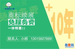 滁州易登網(wǎng)商標代理 專業(yè)護航，助力品牌騰飛