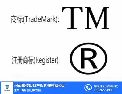 河南集佳5G通信技術服務商標申請指南及費用解析