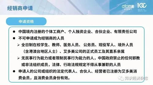 艾多美經銷商指南 一站式解決會員注冊與完稅問題