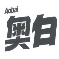 湖北奧潔洗滌用品 以品質(zhì)為核心，守護(hù)家庭潔凈與健康